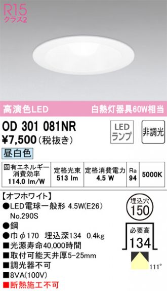 ODELIC(オーデリック) ダウンライト 激安販売 照明のブライト ODELIC(オーデリック) ダウンライト 激安販売 照明のブライト