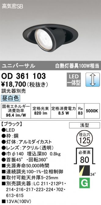ODELIC(オーデリック) ダウンライト 激安販売 照明のブライト ODELIC(オーデリック) ダウンライト 激安販売 照明のブライト