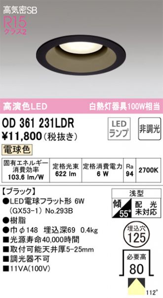 ODELIC(オーデリック) ダウンライト 激安販売 照明のブライト ODELIC(オーデリック) ダウンライト 激安販売 照明のブライト