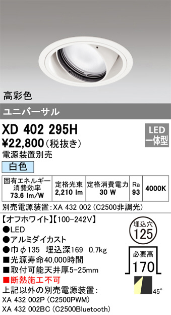 XD402295H
