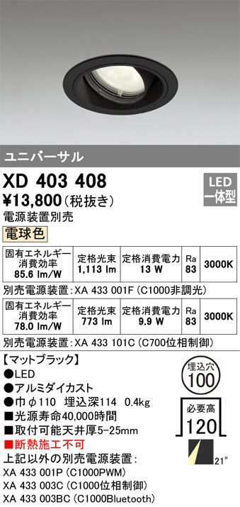 XD403408