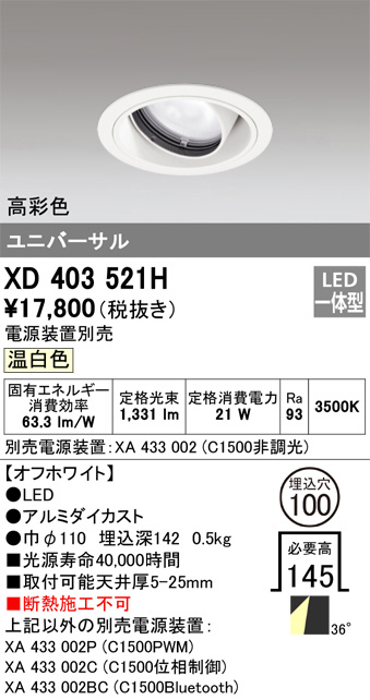 XD403521H