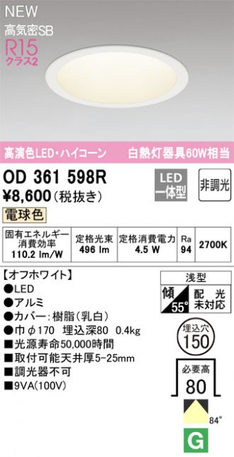 オーデリック xs412 LEDライト 新品6個セット飲食店ライト 美容室  