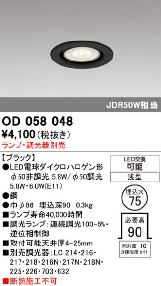OD058048