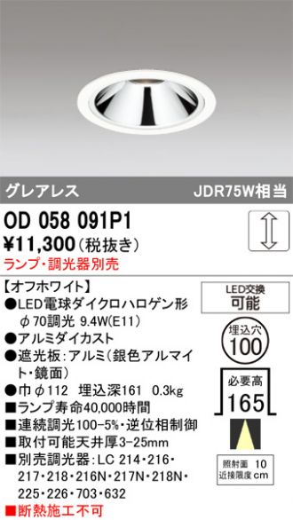 OD058091P1
