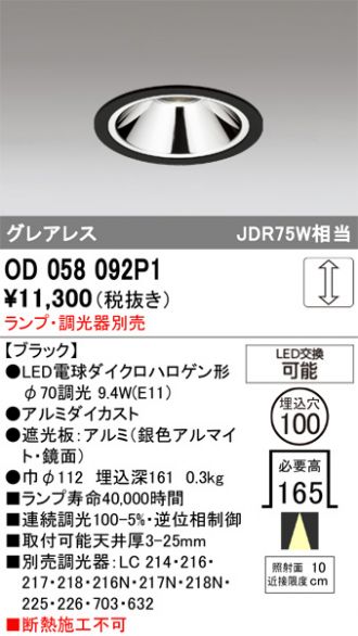 OD058092P1