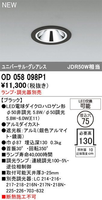 OD058098P1