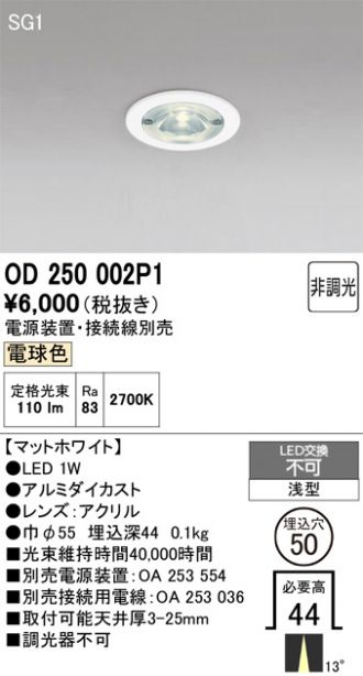 OD250002P1