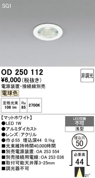 オーデリック パナソニック ダウンライト 6個セット 未使用品 オーデリック パナソニック ダウンライト 6個セット 未使用品
