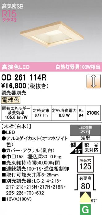 ODELIC(オーデリック) ダウンライト 激安販売 照明のブライト