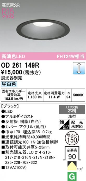 ODELIC(オーデリック) ダウンライト 激安販売 照明のブライト