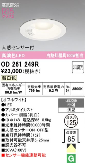 OD261249R