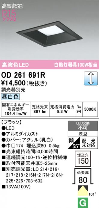 OD261691R