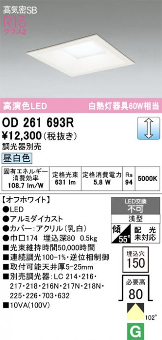 OD261693R