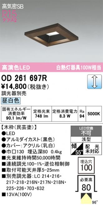 OD261697R