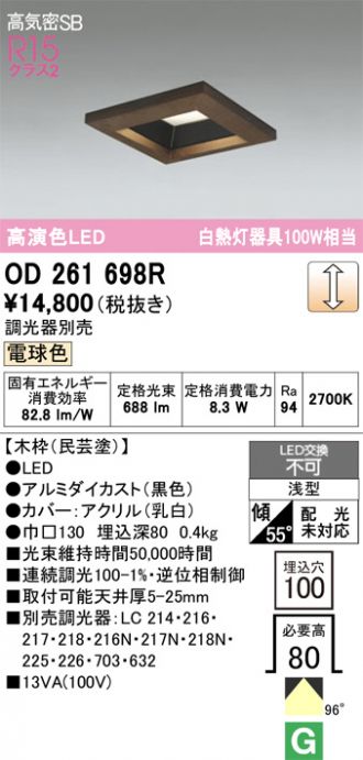 OD261698R