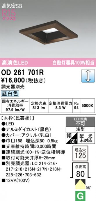 OD261701R