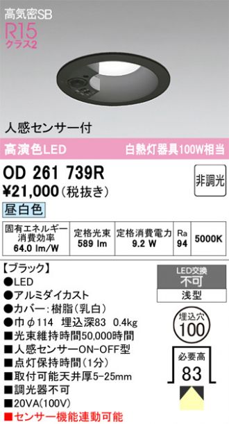 ODELIC(オーデリック) ダウンライト 激安販売 照明のブライト ～ 商品