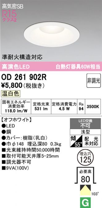 OD261902R