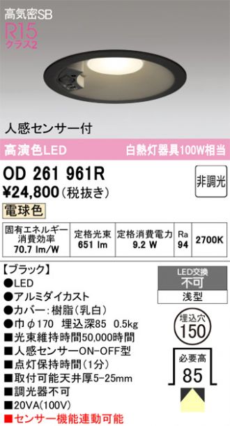 OD261961R