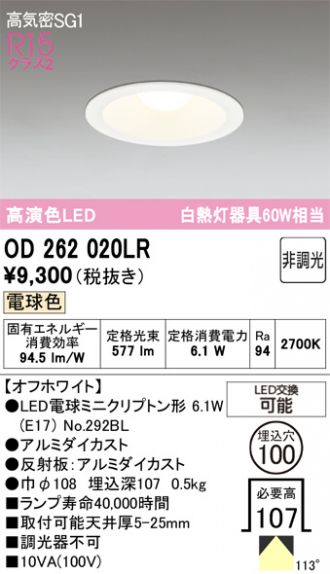 OD262020LR