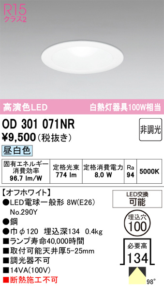 OD301071NR