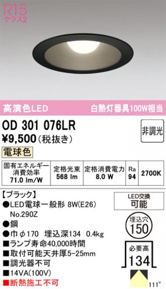 OD301076LR
