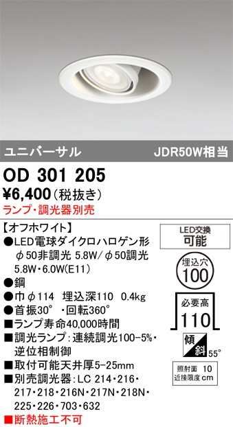 白化粧オクラ長向付 五点組 未使用 新品同様 製品詳細 | 大光電機株式会社