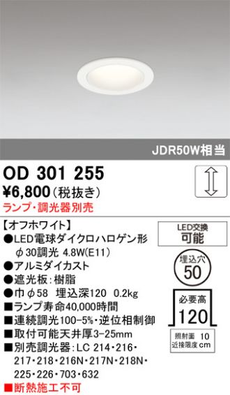 OD301255