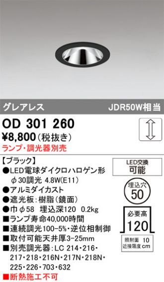 hisakoma プロフご確認ください　専用 ODELIC OP034160 ODELIC OP034160 | 商品情報 | LED照明器具の激安・格安通販