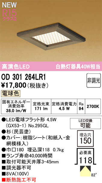 OD301264LR1