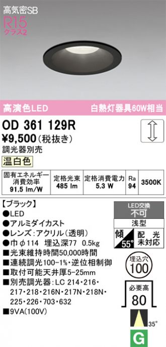 ODELIC(オーデリック) ダウンライト 激安販売 照明のブライト