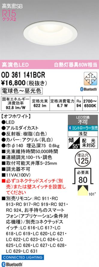 OD361141BCR