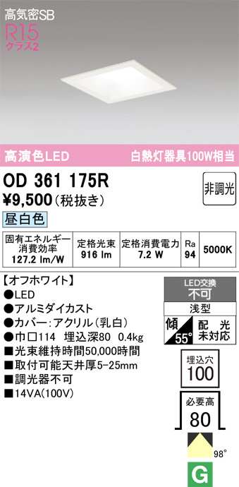 OD361175R