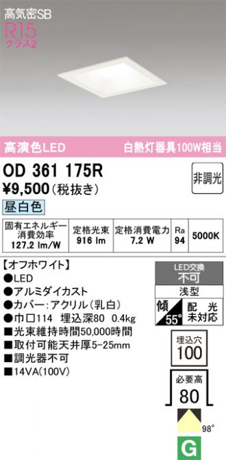 OD361175R