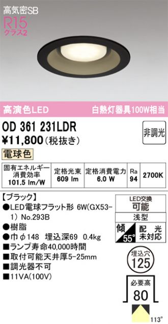 OD361231LDR