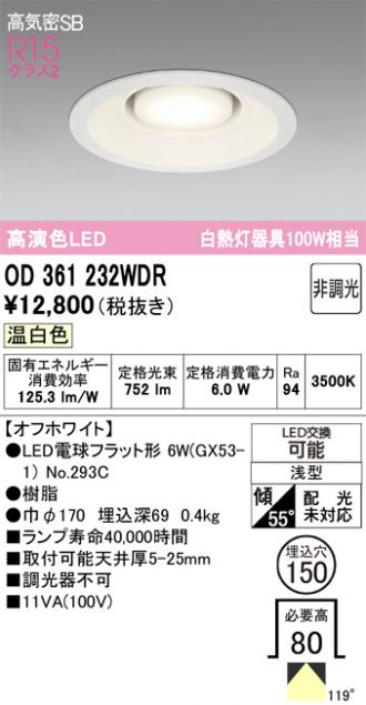 OD361232WDR