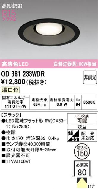 OD361233WDR