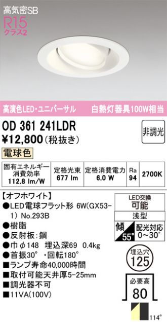 OD361241LDR