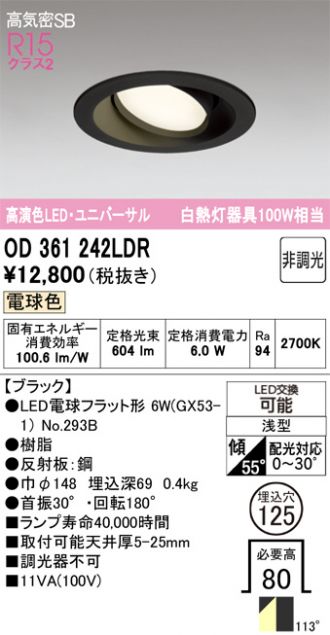 OD361242LDR