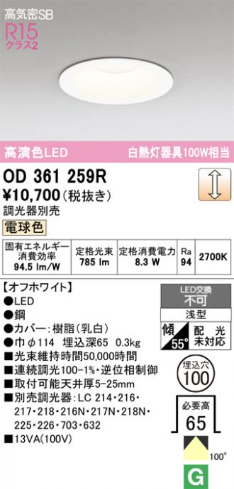 OD361259R