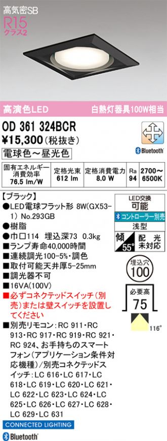 ODELIC(オーデリック) ダウンライト 激安販売 照明のブライト