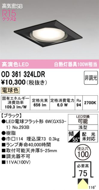 ODELICダウンライト 数量の変更も受付けます。 詳細は概要欄へ LEDベースダウンライトΦ100 LC調光 ODELIC(オーデリック) 【通販