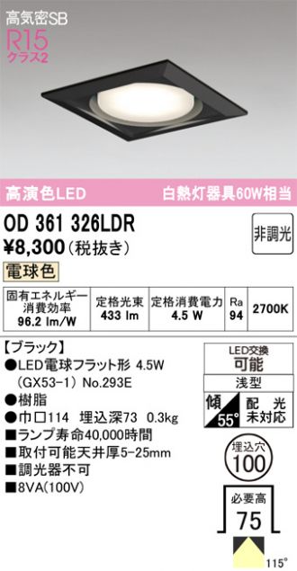 ★未使用　オーデリック　ダウンライト　非調光　OD261774R　12個セット オーデリック オーデリック ダウンライト OD261774R 電球色 非調