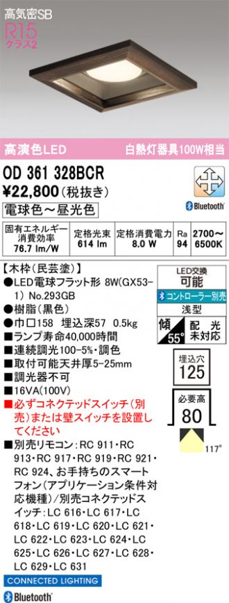 ODELIC(オーデリック) ダウンライト 激安販売 照明のブライト