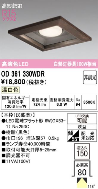 ODELICダウンライト 数量の変更も受付けます。 詳細は概要欄へ ODELICダウンライト 数量の変更も受付けます。 詳細は概要欄へ