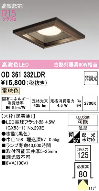 ODELIC(オーデリック) ダウンライト 激安販売 照明のブライト