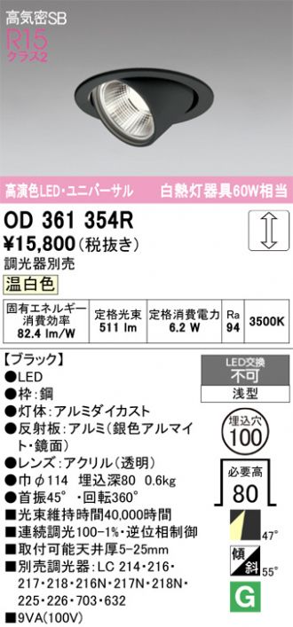 OD361354R