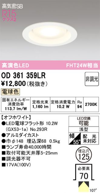 ODELIC(オーデリック) ダウンライト 激安販売 照明のブライト