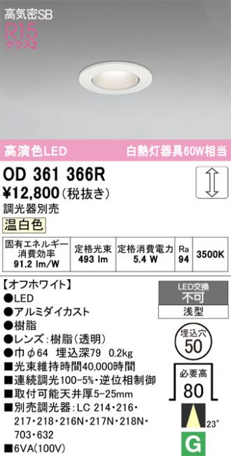 ODELIC ダウンライト φ100 φ125 5個セット 未使用/未開封品 LEDベースダウンライトΦ100 LC調光 ODELIC(オーデリック) 【通販